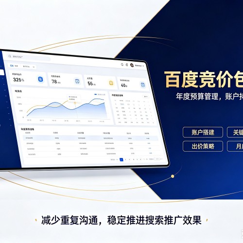 定海百度竞价包年